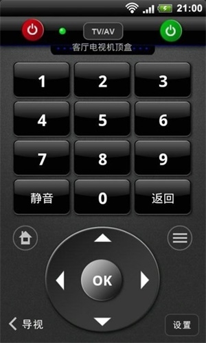 遥控大师截图