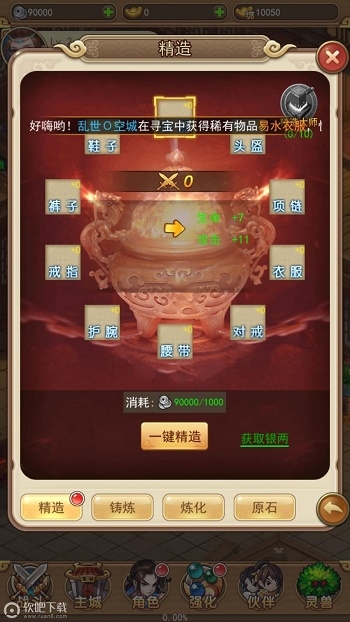 仙剑奇侠截图