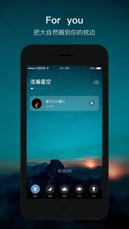 顶空安卓版 截图