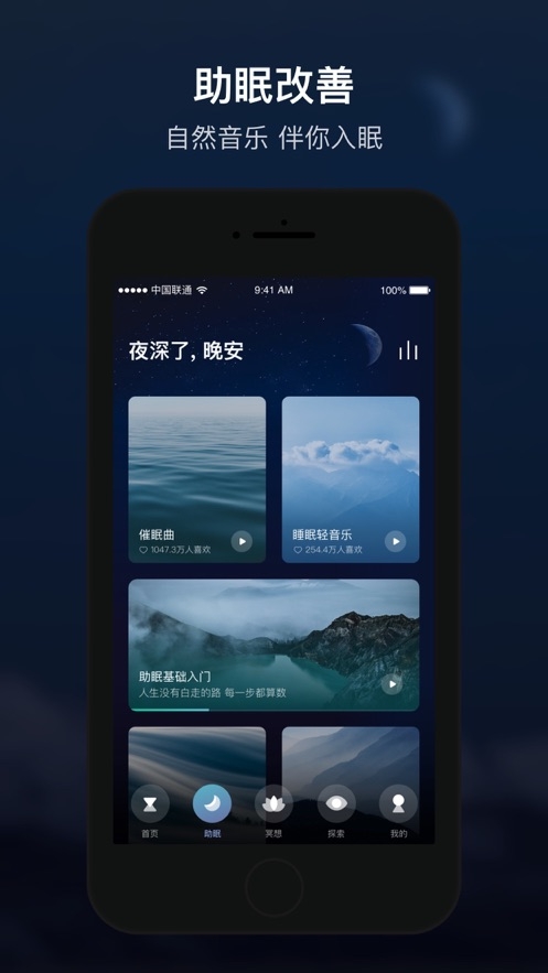 顶空安卓版 截图
