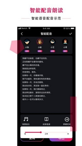 配音达人截图