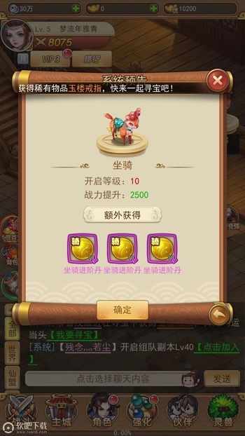 仙剑奇侠截图