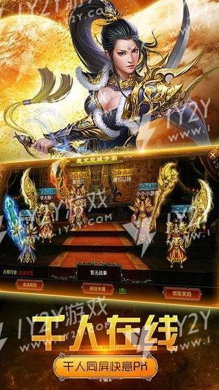 屠龙争锋截图
