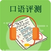 中小学英语评测 v1.0.4