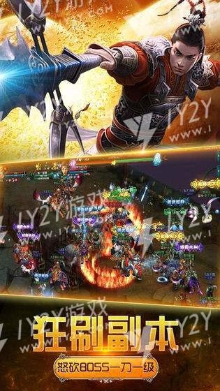 屠龙争锋截图