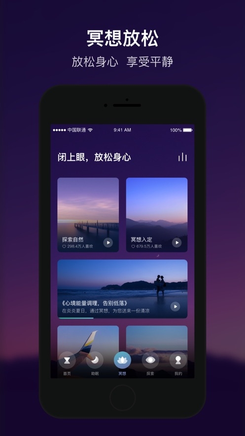 顶空安卓版 截图
