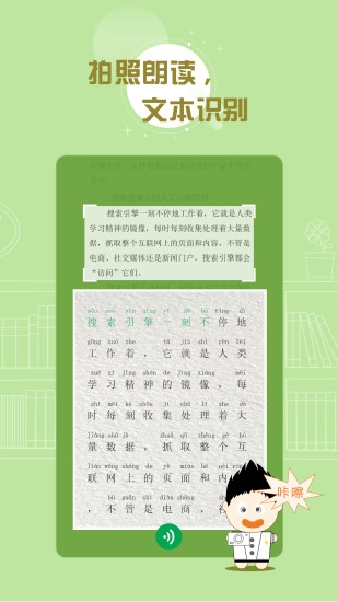 百度汉语词典截图