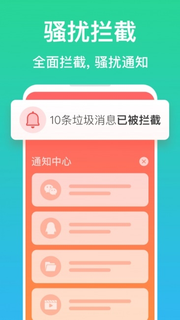 清理管家极速版截图