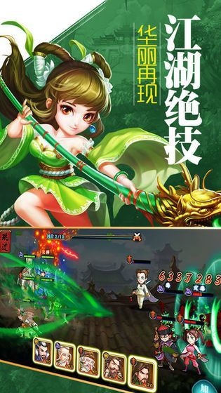 风云天地决截图