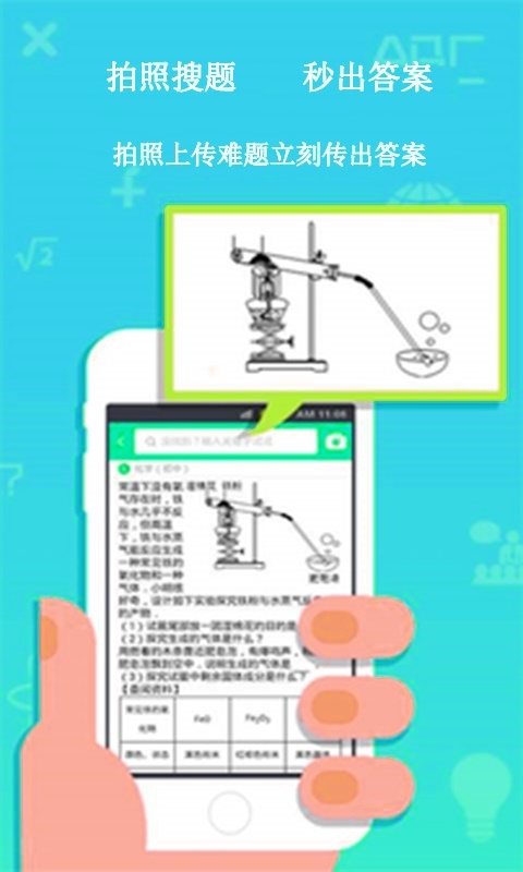 好分数截图