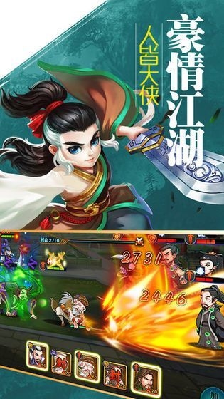 风云天地决截图