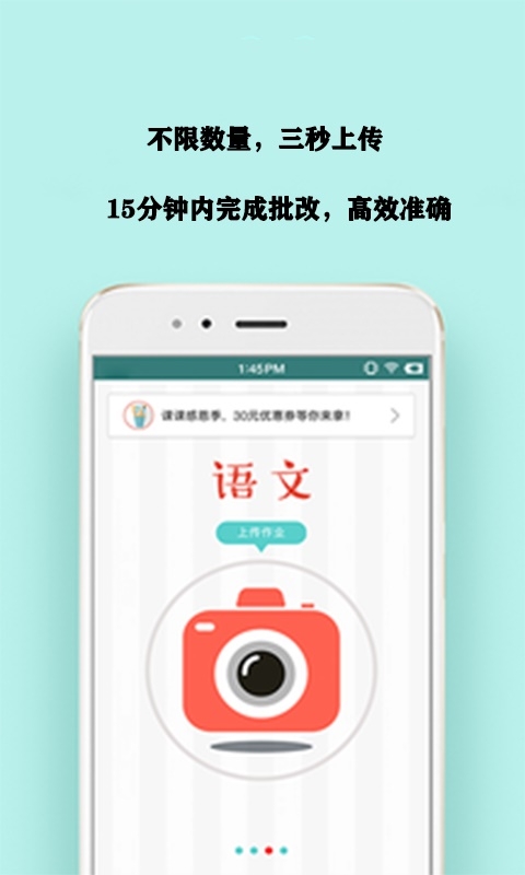 好分数截图