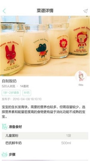 萌煮截图