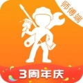 万能小哥师傅端 v3.0.7