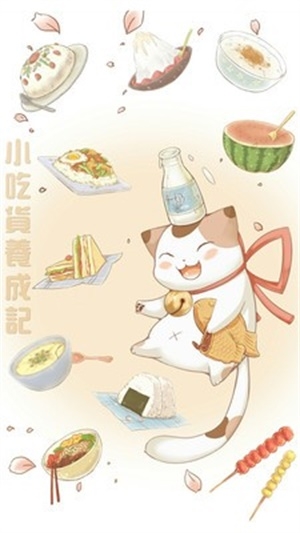萌煮截图