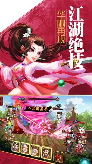 风云天地决截图