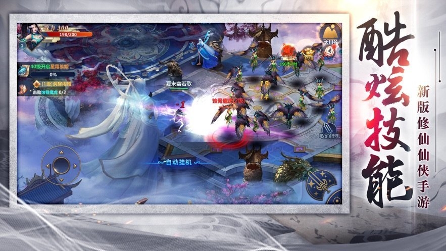 绝世天尊将夜传说截图