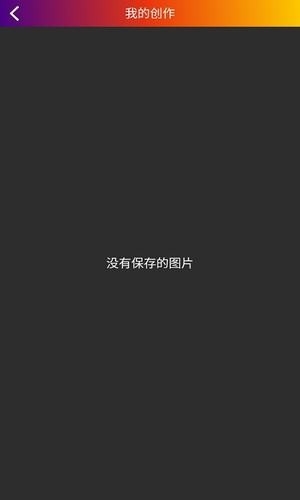 闪闪发光效果截图