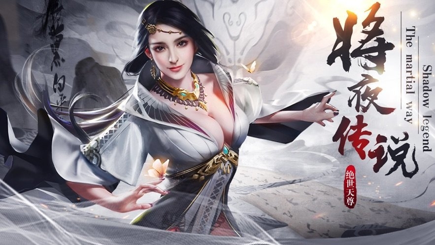 绝世天尊将夜传说截图