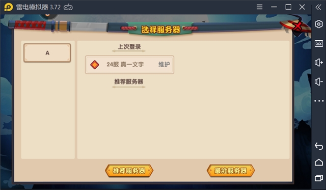 忍者战神截图
