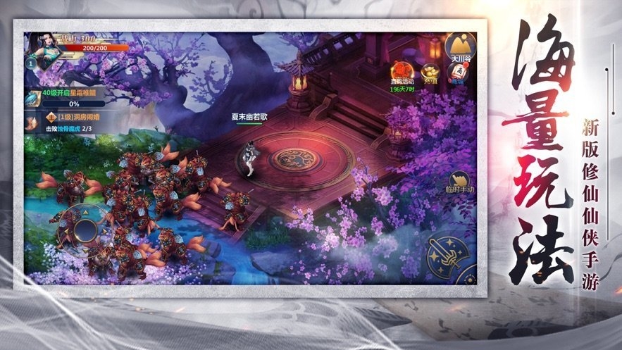 绝世天尊将夜传说截图