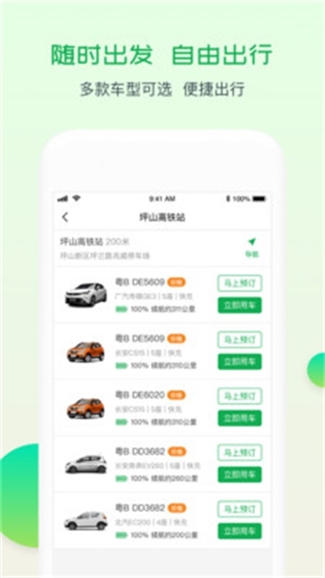 至优出行截图