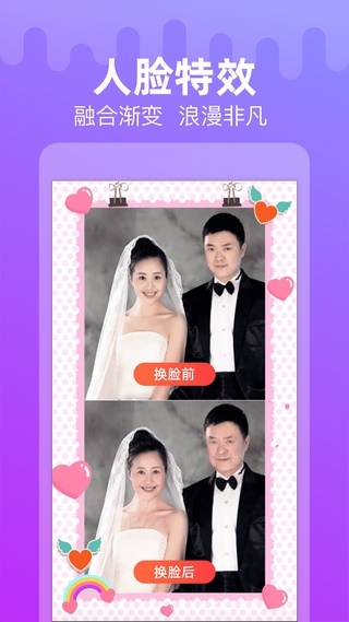 点点特效截图