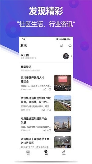 云上汉正截图