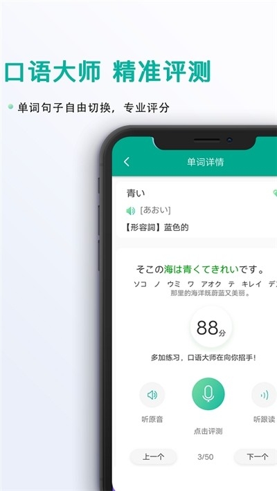 标准日本語截图