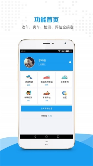 惠商帮卖截图