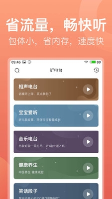 喜马拉雅极速版去广告 截图