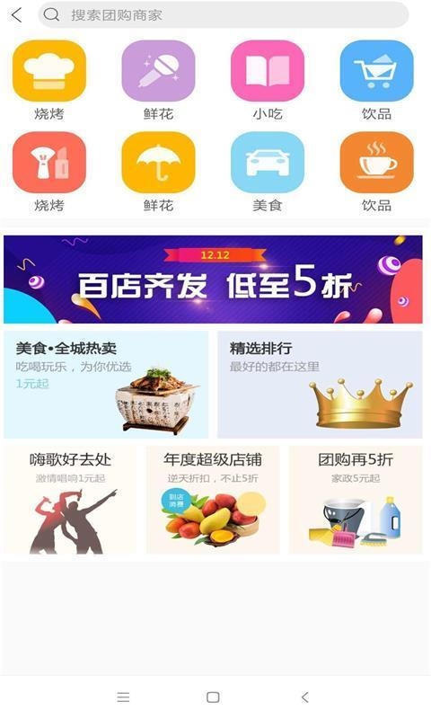 幸福北海截图