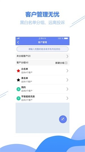 驿站小扁担截图