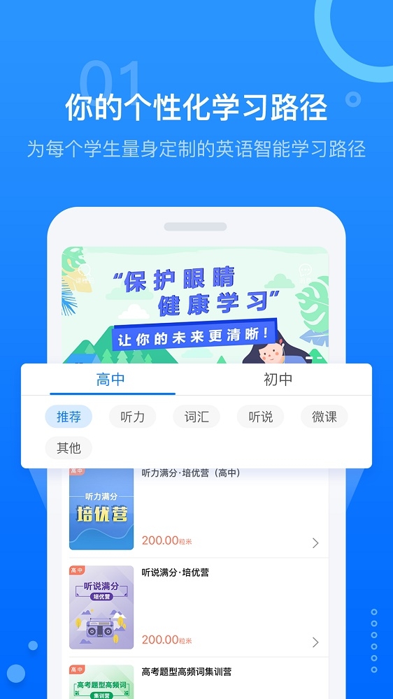 天学网截图