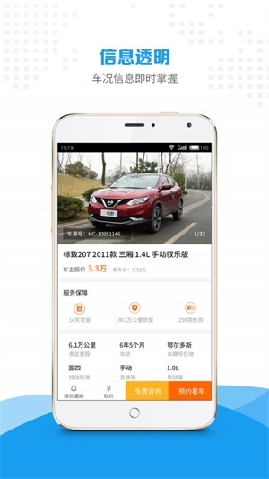 惠商帮卖截图