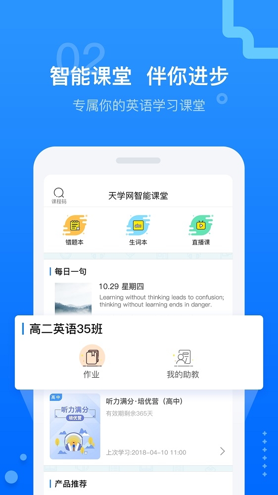 天学网截图