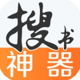 搜书神器 v3.9.2.3056