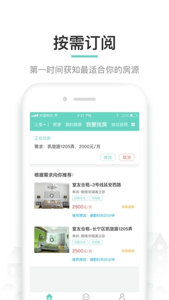 六六直租截图