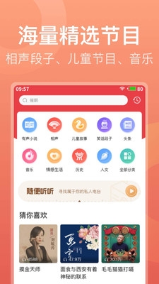 喜马拉雅极速版去广告 截图