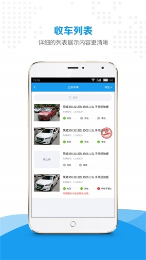 惠商帮卖截图