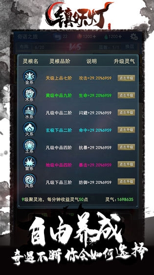 镇妖灯截图