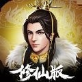 华夏英雄传帝王修仙手游 v1.2.0.00530010