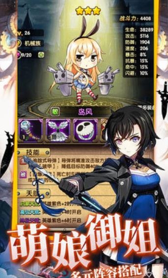 崩坏全明星官网版截图