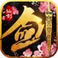 一剑灭仙剑侠情缘官网版 v1.2.4