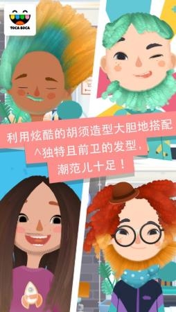 托卡美发师沙龙4游戏截图
