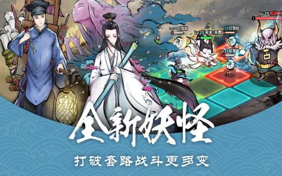 逆世妖魔传手游截图