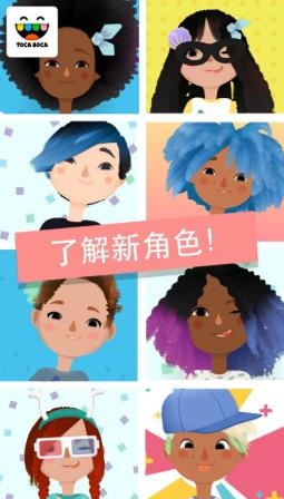 托卡美发师沙龙4游戏截图