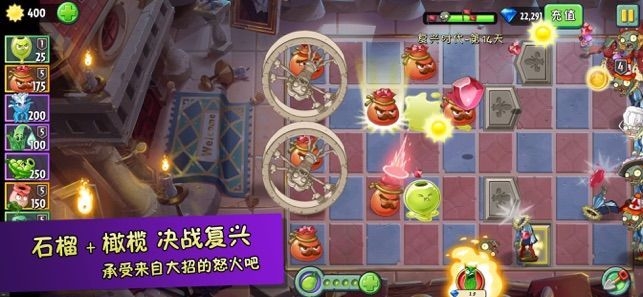 神奇宝贝大战僵尸游戏截图
