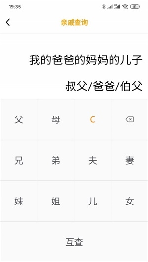 多功能计算器截图