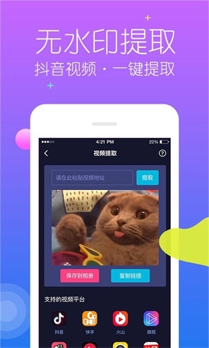 秒去水印截图